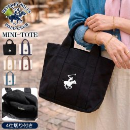 【期間限定セール】Beverly Hills Polo Club ビバリーヒルズポロクラブ トートバッグ ミニトート レディース 小さめ 軽い 鞄 キャンバス ハンドバッグ ランチバッグ マザーズバッグ 仕切り付 ポケット付き 収納 外ポケット おしゃれ かわいい シンプル 黒 白 karlas