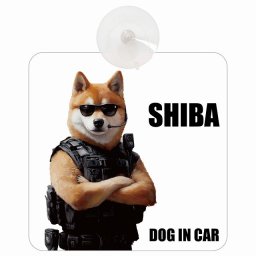 SHIBA 柴犬 DOG IN CAR 吸盤 収れん火災防止タイプ 車内用 セキュリティガード風 ちょい悪 ドッグオンボード 安全対策 あおり運転 セーフティサイン 窓ガラス カーサイン 車 犬