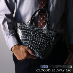 クロコダイル ミニトートバッグ メンズ 日本製 本革 ショルダー 2WAY 紳士 手提げ 肩掛け 斜め掛け 安心 保証書 付き 国産 JRA 高級 鰐革 わに革 小さい ギフト プレゼント (06001927-mens-1r) 定年退職 バレンタイン 成人祝い