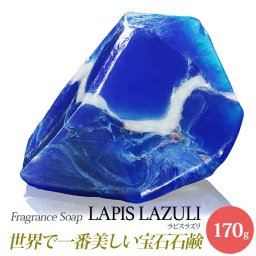 SavonsGemme サボンジェム LapisLazuli 【ラピスラズリィ】【世界で一番美しい宝石石鹸(R)】 宝石石鹸 固形石鹸 石鹸 ソープ 宝石のよう 無添加 フレグランス 誕生日 記念日 ギフト プレゼント 贈り物 綺麗 エレガント きらきら おしゃれ かわいい 女性 内祝 お礼 結婚祝い バレンタインデー ホワイトデー 母の日 敬老の日 美容 インスタ映え 日本総代理店直営正規品