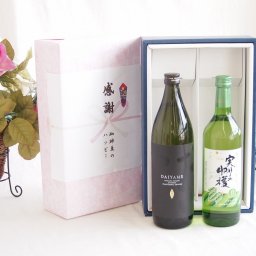 感謝の贈り物ボックス ライチのような香りの芋焼酎と国産ワインセット(実りの収穫 白甘口ワイン 甘口(山梨県)720ml濱田酒造 芋焼酎だいやめ25度(鹿児島県)900ml