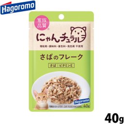 はごろもフーズ にゃんチュラル キャットフード パウチ さばのフレーク 40g