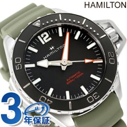 ハミルトン カーキ ネイビー オープンウォーター オート 46mm 自動巻き 機械式 腕時計 ブランド メンズ H77825331 アナログ ブラック カーキ 黒
