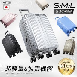 Excitech 【現役客室乗務員監修】 スーツケース キャリーケース 機内持ち込み可能 拡張機能付き  ストッパー付き 超軽量【日本企業企画】 キャリーバッグ 旅行 ビジネス 出張 ギフト プレゼント