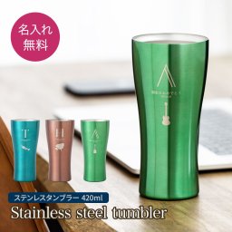 タンブラー ステンレス サーモ 真空断熱 保温 保冷 ステンレスタンブラー 洗いやすい スポーツ シンプル かっこいい 可愛い ビール 真空断熱タンブラー 水筒 ステンレスボトル マグボトル マイボトル ステンレス サーモ 真空断熱 保温 保冷 魔法瓶 420ml