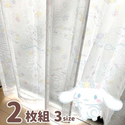  レースカーテン 2枚組 100×176cm シナモロール シナモン 花柄 洗える 外から見えにくい UVカット 紫外線対策 かわいい 可愛い お洒落 サンリオ Sanrio 1人暮らし 子ども部屋 模様替え 新生活 掃出窓