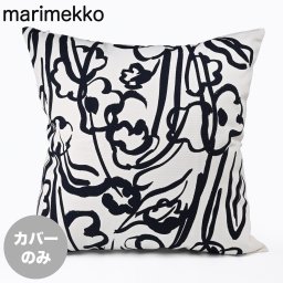 マリメッコ marimekko クッションカバー 50×50cm Ensikukat エンシクカット オフホワイト ダークブルー 76027 076027 850 ヌードクッション別売り 北欧雑貨 北欧デザイン 送別会 誕生日 お中元 結婚祝い 結婚式 高級 父の日 母の日【スペシャルラッピング660円(別売り)】 ホワイトデー ネコポス