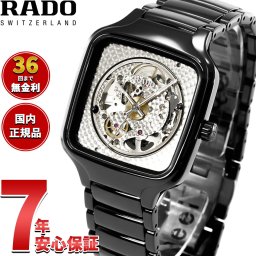 ラドー RADO トゥルー スクエア × 森永邦彦 スペシャルエディション True Square X Kunihiko Morinaga 腕時計 自動巻き R27086172