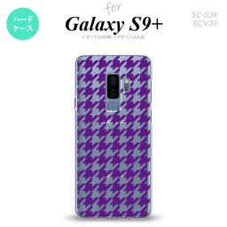 Galaxy S9+ ギャラクシー S9プラス SC-03K SCV39 専用 スマホケース カバー ハードケース 千鳥柄(大) 紫クリア nk-s9p-924[スマホ,スマホケース,スマホカバー,ケース,カバー,ジャケット]
