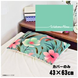枕カバー おしゃれ かわいい まくらカバー ピローケース 約43×63cm 北欧 洗える カバーのみ ファスナー付 寝具 なめらか ふわふわ クッションカバー 転写プリント CSC-D042 シンプルメッセライムグリーン