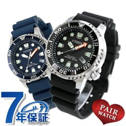 ペアウォッチ シチズン プロマスター ソーラー メンズ レディース 腕時計 ブランド CITIZEN PROMASTER BN0156-05E EO2021-05L