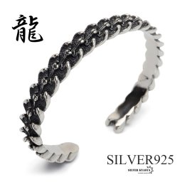 シルバー925 ドラゴンバングル 龍の鱗 燻 龍バングル 竜 辰 重厚感 立体感 ごつめ シルバーバングル メンズ 腕輪 男性 金属アレルギー対応 父の日 ブレスレット