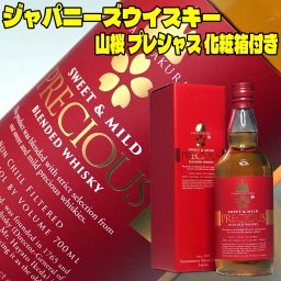 お中元 ギフト プレゼント お酒 ドリンクギフト おしゃれ 山桜 プレシャス ブレンデッドウイスキー 700ml 46度 笹の川酒造 国産ウイスキー ギフト 化粧箱入り ハイボール ロック 日本 山桜ウイスキー 地ウイスキー ジャパニーズウイスキー 国産