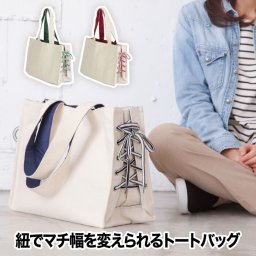 シューレース トートバッグ マチ MACHI | キャンバス 紐 トート バッグ カバン 鞄 ショルダー ポケット 帆布 布 キャンバスバッグ かばん お散歩バッグ ランチバッグ 通勤 通学 ママバッグ レジャー アウトドア シンプル 旅行 大容量 カジュアル 雑貨 レディース おしゃれ