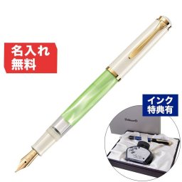 【名入れ無料】 ペリカン 万年筆 メンズ レディース クラシック スペシャルエディション M200 パステルグリーン インク特典有 純正箱付 送別会 誕生日 お中元 還暦祝い 結婚祝い 結婚式 高級 名入れギフト 万年筆 文房具 父の日 母の日 即日発送 ホワイトデー