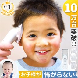 エジソンママ EDISON mama バリカン 通販 電動バリカン エジモット プロ技 EDIMOTTO コードレス 充電式 セルフカット 散髪 セルフカットバリカン ヘアカット 静音 生活防水 水洗い 自宅 子供用 大人 自宅用 初心者 プロ