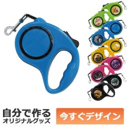 【即納可能】1個から作れる 自分でデザイン オリジナル ペット牽引縄 犬用リード ブルー 自動巻き 巻き取り式 3メートル ハーネス