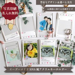 SNS風 アクリルキーホルダー 名入れ対応 バレンタインギフトに最適【予備1個付き 】 | インスタ風 キーホルダー 名入れ 写真印刷 オリジナルキーホルダー 母の日ギフト 母の日 オシャレ お洒落なキーホルダー センスがいい 喜ばれる かわいい アクキー 誕生日プレゼント お揃い プレゼント ギフト バレンタイン キーホルダー
