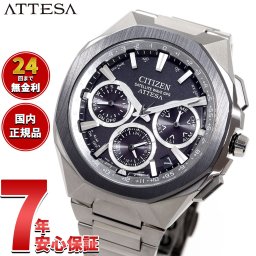 シチズン アテッサ CITIZEN ATTESA エコドライブ GPS衛星電波時計 腕時計 メンズ CC4104-53E ダブルダイレクトフライト ACT Line【2025 新作】