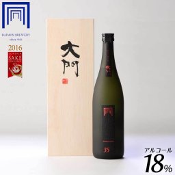 【送料無料 日本酒 大門酒造 35 木箱入り】 純米大吟醸 山田錦 やや辛口 18％ お酒 ギフト 記念日 プレゼント おしゃれ 誕生日 お祝い 贈り物 お礼 720ml 交野市