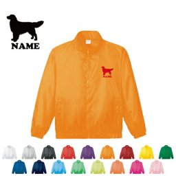 ゴールデン・レトリバー/犬種別ドッグシルエット 名入れイベントブルゾン スタッフジャンパー 防寒着 ブルゾン アウター　
