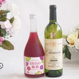 鍛高譚の梅酒と国産ワインセット(グランシャンモリ アッサンブラージュ 白ワイン 辛口(山梨県)750ml鍛高譚梅酒720ml