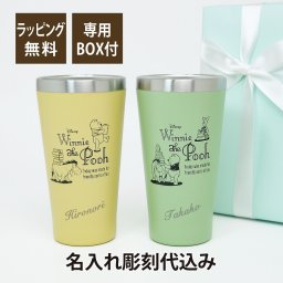 ディズニー Disney くまのプーさん メタルサーモ タンブラー ペア 名入れ彫刻代込み 名入れ 結婚祝 御祝 ペアギフト ペアタンブラー 真空ステンレス 保温 保冷 お揃い プーさん ピグレット イーヨー