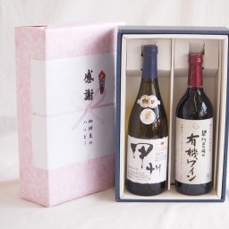 実りの秋の贈り物 感謝の贈り物ボックス 和柑橘香な辛口白ワインと酸化防止剤無添加ワインセット(酸化防止剤無添加 契約農場の有機赤ワイン やや甘口(長野県)720ml柑橘香 山梨県産御坂甲州白ワイン 750ml