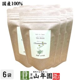 【国産 100%】カモミールティー ハーブティー 1.2g×15パック×6袋セット 福島県産 ノンカフェイン 無農薬 ジャーマンカモミール ティーバッグ ティーパック リーフ カモミール茶 妊婦 ダイエット ギフト プレゼント 敬老の日 お茶 2026 内祝い