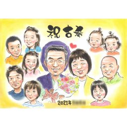 大人数で祝う古希の似顔絵 家族みんなで70歳の誕生日を盛大にお祝い ぽん太 両親 父 母 祖父 祖母 おじいちゃん おばあちゃん 旦那 夫 妻 嫁 お母さん お父さん  家族 男性 女性 友達 友人 上司 先輩 同僚