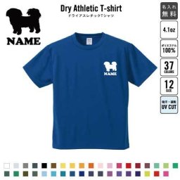 シーズー/名入れドライTシャツ 犬種別シルエット  お名前入り 練習着 レディース メンズ ウェア トップス 運動着 スポーツウェア ジョギング 吸汗速乾 チームTシャツ クラスTシャツ  吸水速乾 ドッグ100 UVカット ピクトグラム