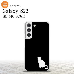 SC-51C SCG13 Galaxy S22 スマホケース 背面ケースソフトケース 猫 影 黒 クリア メンズ レディース nk-s22-tp430