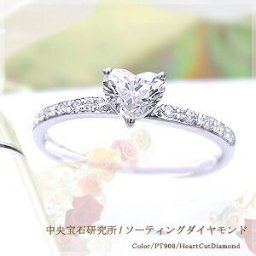 【中央宝石研究所 鑑定書】pt900 pt950【0.6ctup】ハートカット ダイヤモンド エタニティリング『細美』 [SI～VSクラス H～Eカラー 無色透明] 結婚 記念日 ハートダイア ハート 贈り物 母の日 ギフト ハートシェイプ ブライダル 婚約指輪【送料無料】      LPR-0336A