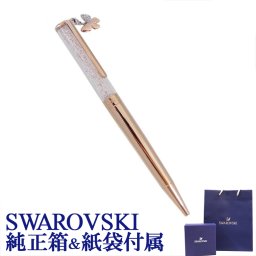 スワロフスキー SWAROVSKI ボールペン ペン 筆記具 2018年度限定生産品 Crystalline Celebration クリスタルライン セレブレーション ローズゴールド 5285954 誕生日 お中元 結婚祝い 結婚式 バレンタイン 高級 ホワイトデー 父の日 母の日【スペシャルラッピング660円(別売り)】 即日発送