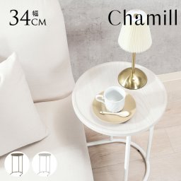 Chamill チャミル 韓国インテリア サイドテーブル 丸天板  ナイトテーブル 韓国 インテリア テーブル おしゃれ カワイイ 北欧 リビング 大人 女子 女性 フェミニン  【送料無料】