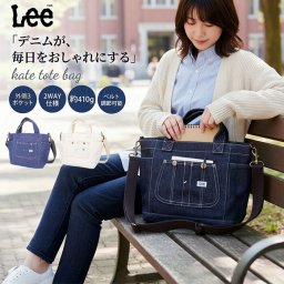 Lee トートバッグ リー 320-5026 通販 トートバック 手提げバッグ デニムバッグ デニムトートバッグ レディース 大きめ サブバッグ 通勤 通学 ブランド おしゃれ かわいい シンプル 女性 女子 大学生 高校生 中学生 レディースバッグ