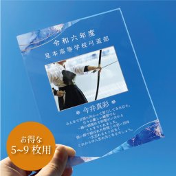 【 卒団・卒業記念スポーツメモリアルプレート/5～9枚 大理石デザイン：ブルー 】 スポーツ 部活 活動 クラブ 団体 メモリアル メモリアルプレート フォトフレーム 刻印 彫刻 記念品 記念 記念日 思い出 お祝い 卒業式 卒団式 卒部 卒業 卒団 卒団祝い 卒団記念品 卒団記念 青春 贈り物 送別会 お別れ会 先生 担任