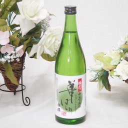 年一度の限定日本酒 瑞鷹 初しぼり新酒 華ばしり 杉緑（熊本県）　720ｍｌ×1本