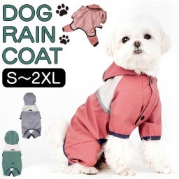 犬 レインコート 着せやすい フード付き 通販 雨具 カッパ 合羽 犬服 犬の服 犬の洋服 ドッグウェア ペット用品 犬用 イヌ いぬ かわいい おしゃれ 雨 雨の日 散歩 お散歩 お出かけ お出掛け