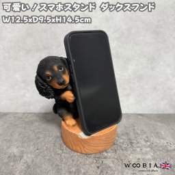 スマホスタンド ダックスフンドブラックタン グッズ woobia ウービア 犬 イヌ いぬ 卓上 アニマル スマホホルダー おしゃれ プレゼント ギフト 贈り物 置物 可愛い リアル アニマルオブジェ インテリア かわいい 動物 ガーデンオーナメント 玄関先 庭 雑貨 写真立て