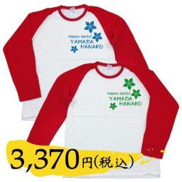 祝還暦「花(梅)」5.0オンスラグラン3/4スリーブTシャツ 還暦祝いプレゼント 贈り物 60歳 六十歳 誕生日 長寿祝い [k10-0035]