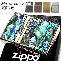 ZIPPO ライター シェル ミラーライン 裏面4色 ジッポ ロゴ 両面加工 天然貝 ホワイトニッケル ゴールド ブルー レッド シルバー 美しい 彫刻 おしゃれ レディース メンズ かっこいい ギフト プレゼント