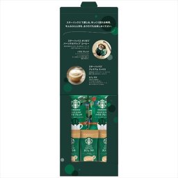 スターバックス コーヒーアソートギフト SBE-10B SBE-10B 内祝 内祝い お祝 御祝 記念品 出産内祝い プレゼント 快気祝い 粗供養 引出物