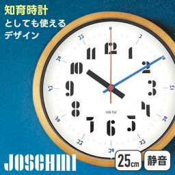 壁掛け時計 知育時計 25cm おしゃれ モダン BAUHAUS バウハウス ヨースト・シュミット JOSCHMI 復刻フォント 静音 スイープムーブメント ウッド カラフル インテリア 時計 子供部屋 リビング 北欧デザイン  新生活 プレゼント ギフト 新築祝い 【選べる特典付】