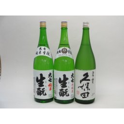 特選日本酒セット 大七 久保田 3本セット 大七生もと(純米 本醸造) 久保田(碧寿) 1800ｍｌ×3本 3本セット 大七酒造