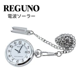 電波ソーラー 見やすい ナースウォッチ 懐中時計 ポケットウォッチ 時計 国内正規品 シチズン REGUNO メンズ 父の日 レディース 母の日 キッズ シニア 成人 卒業 入学