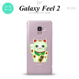 Galaxy Feel 2 ギャラクシー フィール 2 SC-02L スマホケース カバー ハードケース 招き猫 健康（B） nk-sc02l-149[スマホ,スマホケース,スマホカバー,ケース,カバー,ジャケット]
