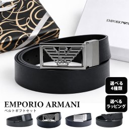 【スペシャルラッピング付】エンポリオ アルマーニ EMPORIO ARMANI メンズ ベルト 牛革 幅3.5cm 全4種 23種類から選べるスペシャルラッピング付き ギフトにおすすめ ストリンガシステム対応 リバーシブル メンズ レザー 送別会 誕生日 お中元 結婚祝い 結婚式 彼氏 息子 夫 男性 ブランド ベルト 高級 父の日 母の日 即日発送 彼氏 ベルト ホワイトデー