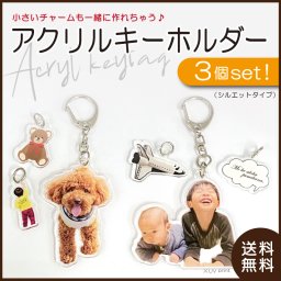 【世界に一つ】お好きな写真で名入れ フォトキータグ【無料ギフトラッピング】大切な一枚をキーホルダーに！写真をプリント ペア 誕生日 母の日 父の日 結婚祝い 出産祝い  敬老の日 雑貨 プチギフト シンプル おそろい オンリーワン オーダーメイド 複数購入可 推し活 ペット 犬 猫 ノベルティー