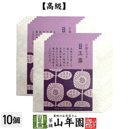 お茶チョコ 岡部 玉露 2枚入り×10個 チョコレート お菓子 緑茶 ぎょくろ茶 健康 ダイエット ギフト プレゼント プチギフト お茶 敬老の日 2026 内祝い